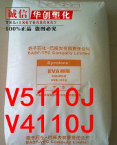 Plastic raw material Ethylene-vinyl acetate copolymer EVA plastic particles Yangzi BASF V5110J 4110