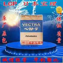 LCP Japan Poly A410 flame retardant glass fiber reinforced thermal stability Chemical resistance Electrical and electronic injection molding