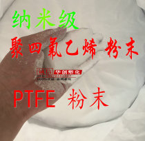 DuPont PTFE powder PTFE powder Dispersion powder Nano-grade PTFE ultrafine powder Micro powder