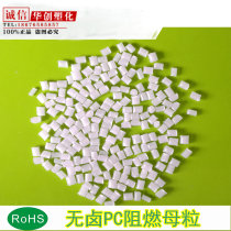 Polycarbonate PC Flame Retardant Mother Grain Halogen-Free Transparent PC Flame Retardant Mother Grain Transparent PC Special Add 4%V0 Level