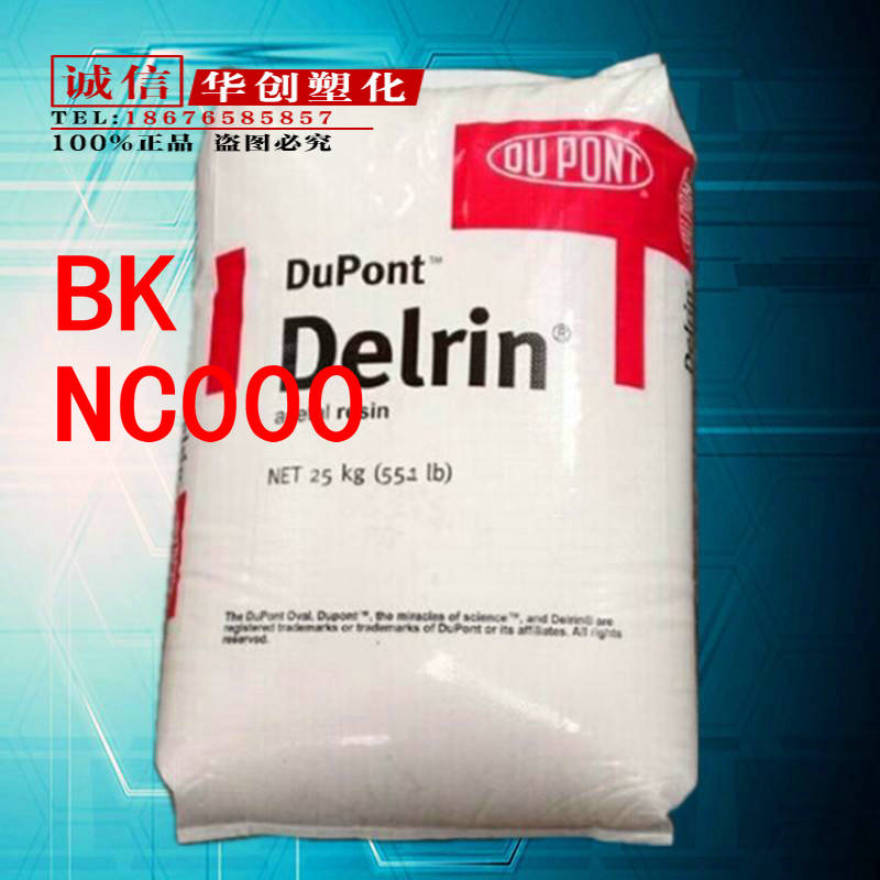 POM USA DuPont 525GR BK NC000 High-rigidity Enhanced Viscosity Automotive Components