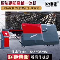 Automatic CNC steel bar hoop bending machine straightening and bending hoop machine Automatic hoop machine bending machine bending machine