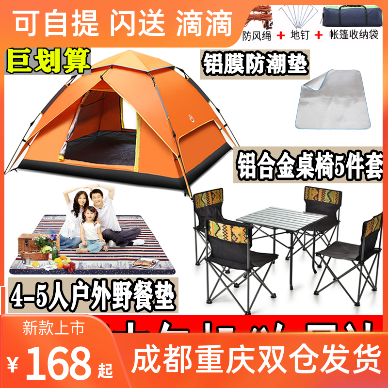 Fully automatic outdoor tent 3-4 Man camping Single 2 Rain-proof Two-room One hall Thickened Double Field Camping Speed Open