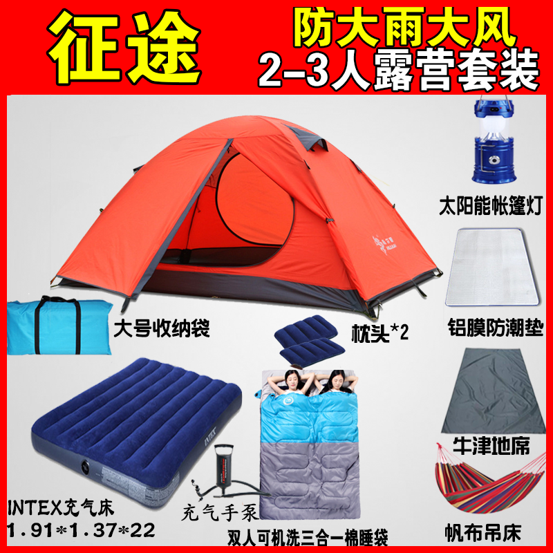 Hillman Journey Outdoor Spring Camping 2 People Double 3-4 Camping Double Rain Protection Beach Sun Protection Tent