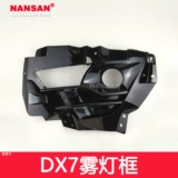 Подходит для юго -восточного DX7 List Light Light Lantern V6 Юго -восточный DX7 впереди туманная световая рама Юго -восток DX7 Turn Light N35Kn