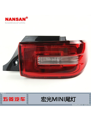 Подходит для заднего фонаря Wuling Hongguang MINI в сборе, задний фонарь Wuling Hongguang Mini, абажур N86MS