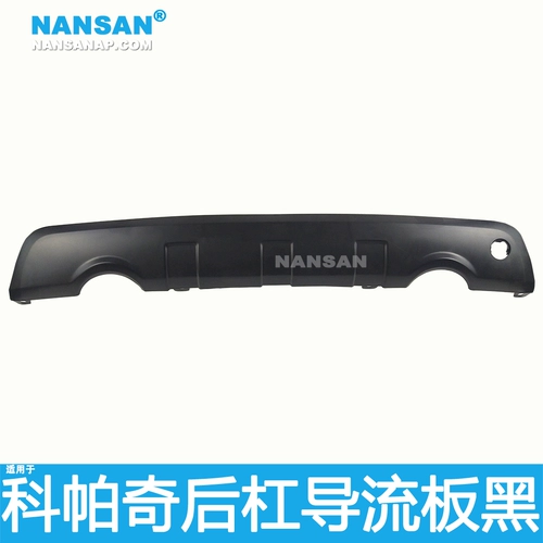 Подходит для Chevrolet Copy Plouch Board 11-14 Bopy's Lower Guard Poard Bumper N23AI