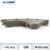 Адаптация к передней рулевой лампе Volkswagen B6