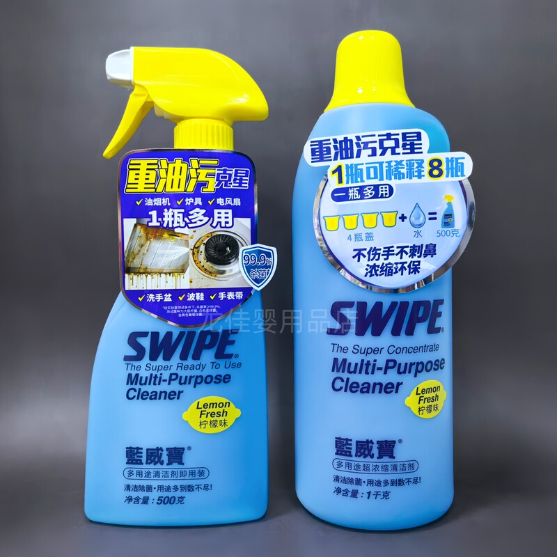 Blue Weibao Multi-Purpose Cleaner, Kitchen Grease Remover, Bathroom Household Dirt Remover, Multi-Functional Cleaning Agent Blue Weibao Multi-Purpose Cleaner, Kitchen Grease Remover, Bathroom Household Dirt Remover, Multi-Functional Cleaning Agent