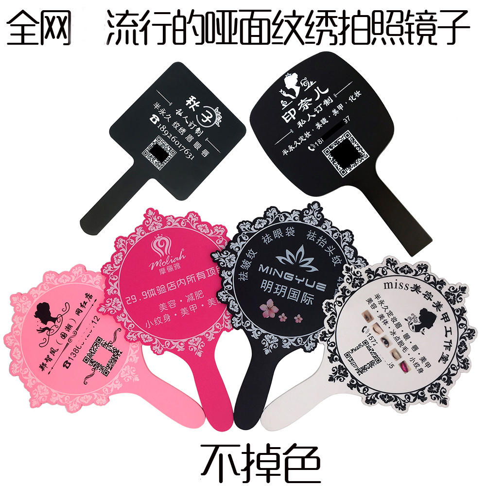 Beauty salon makeup mirror handle mirror handheld tattoo embroidery shop semi-permanent custom logo lettering photo advertising mirror