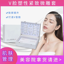 V face lifting and firming mask Firming skin Collagen line carving kit Beauty salon special kit