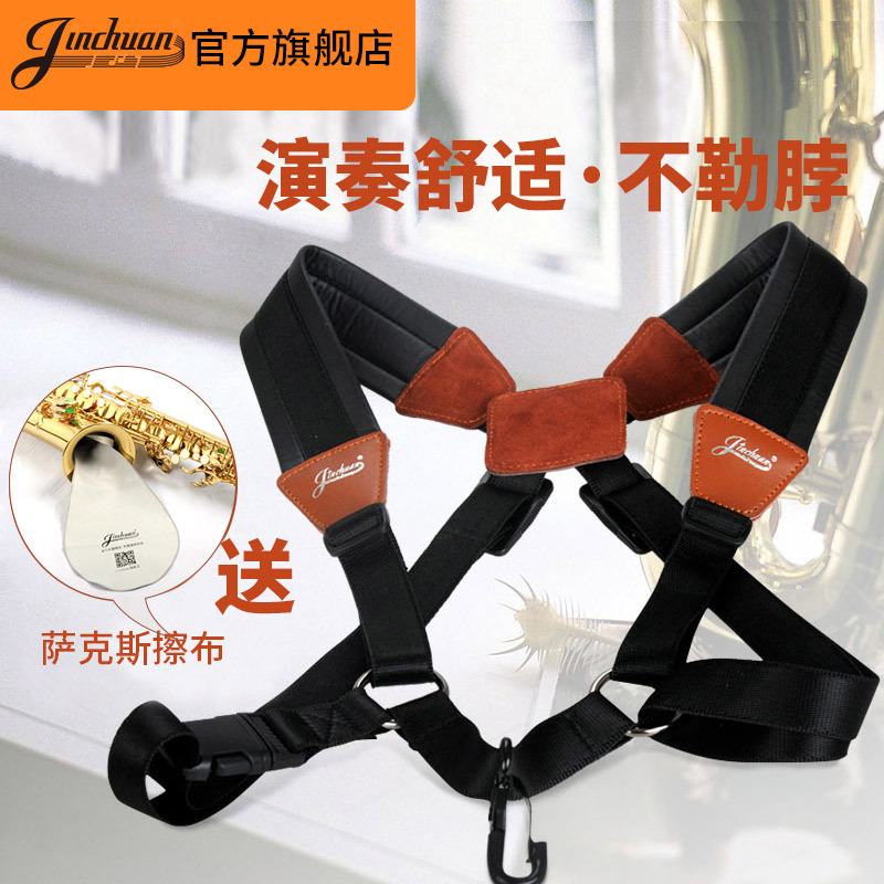 Saxophone Strap, Double Shoulder Saxophone Neck Strap, Children's Saxophone Strap, Hanging Strap, Saxophone Shoulder Strap, Hanging Strap