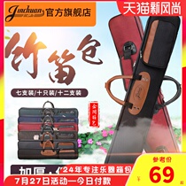 jinchuan flute bag Bamboo flute bag can be carried back 75 cm 90 cm 1 meter portable flute bag set flute bag