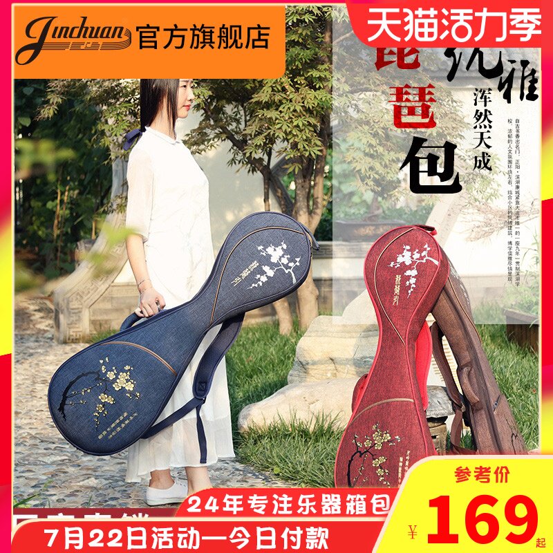 jinchuan Pipa bag Adult portable lightweight shoulder pipa backpack Printed Pipa piano bag Thick pipa bag