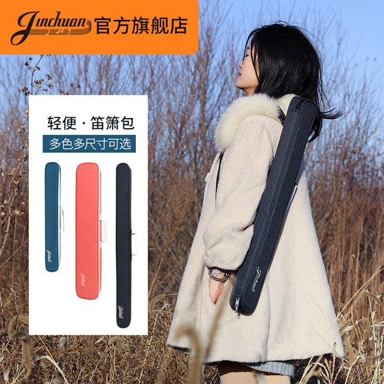 jinchuan flute bag bamboo flute bag portable student flute bag thickened flute bag bamboo flute protective cover