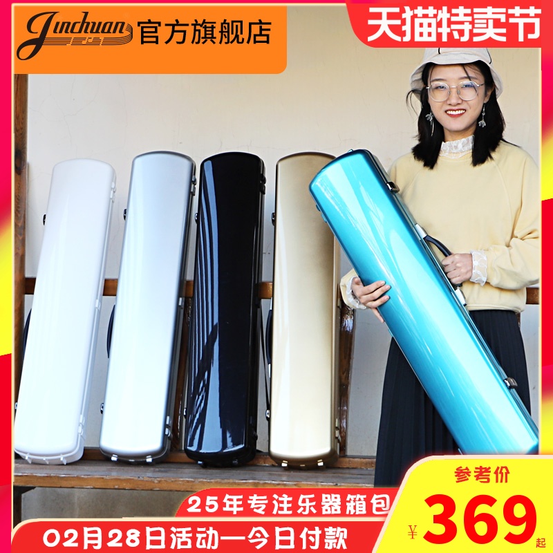jinchuan II huqin box with back to mention hard case light body ABS Erhu instrument box Erhu box Erhu box