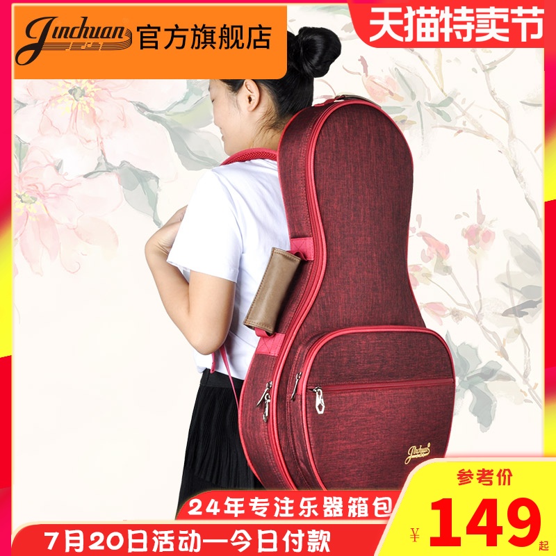 jinchuan Yueqin bag shoulder soft bag thickened Yueqin bag set Portable Yueqin bag Oxford cloth plus cotton Yueqin bag