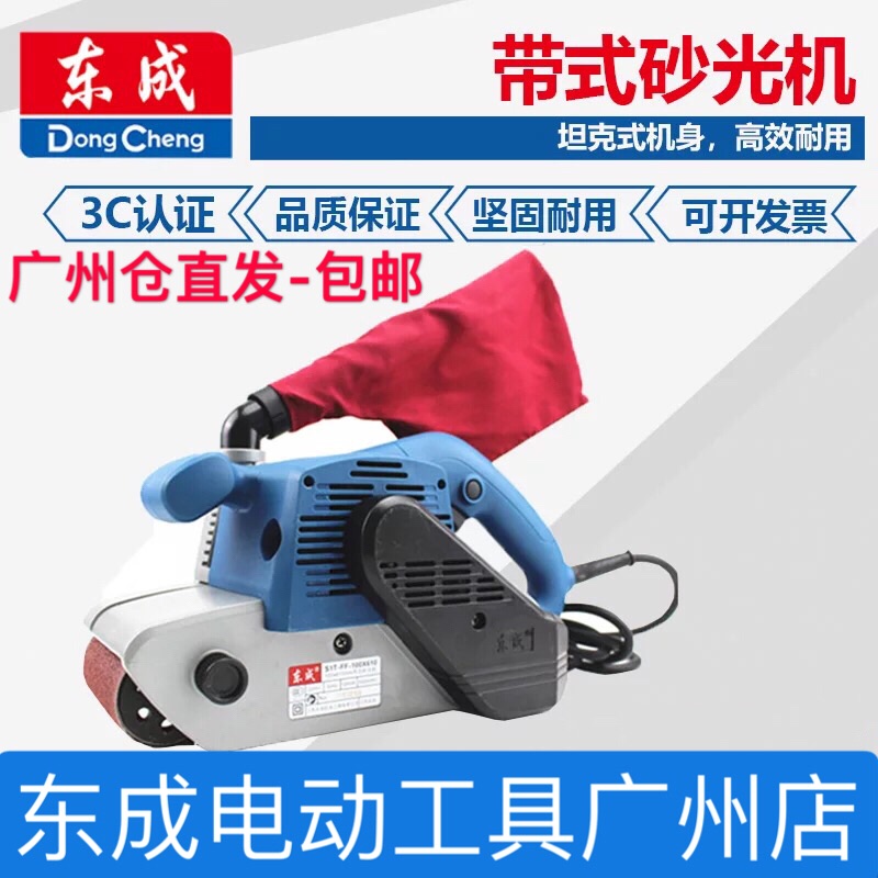 Dongcheng belt sanding machine sand belt machine Small portable polishing machine beating mill 30 * 533100 * 610