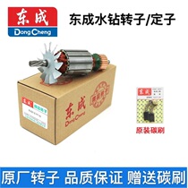 Dongcheng Water Drilling Rig Rotor Dongcheng Diamond Drilling Machine Motor Accessories Stator Z1Z-FF-90 02-160