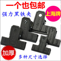 Shanghai brand extra-large black iron clip fixed office finance small ticket holder black bill holder strong document ticket holder