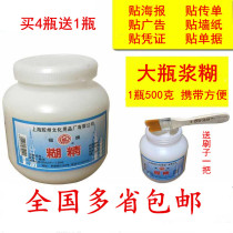 Large bottle paste office glue paste advertising poster wallpaper 500g plastic bottle a catty of painting glue