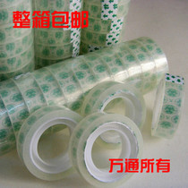 Yongda stationery transparent easy to tear off stationery tape 12MM * 13 m student tape tape wholesale