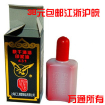 Xiangying 431 Red Blue Black printing oil quick-drying clean printing oil Red quick drying printing oil printing table oil