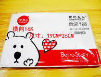 Thickened transparent book cover movable book cover horizontal 16K book cover transparent picture book cover 19cm * 26cm)10