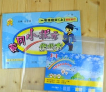 Two bags of flower rain A4 horizontal cross-turning Huanggang small transparent book cover roll over plastic cover 10 book covers