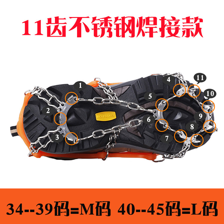 Speed bird 11 teeth non-slip crampons Outdoor mountaineering snow anti-fall ice grab non-slip snow galosh chain snow claw spikes