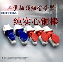 Yuya ZYY industrial head seat 16A32A connector 220V three-phase four-wire 380V waterproof plug male and female pairs