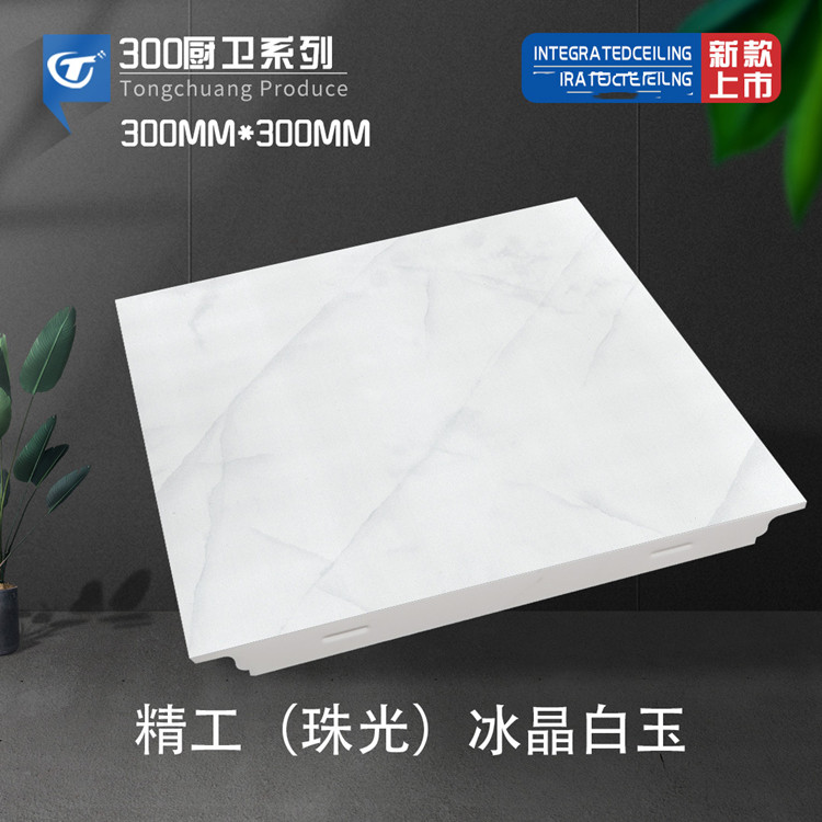 Ice Crystal White Jade.jpg