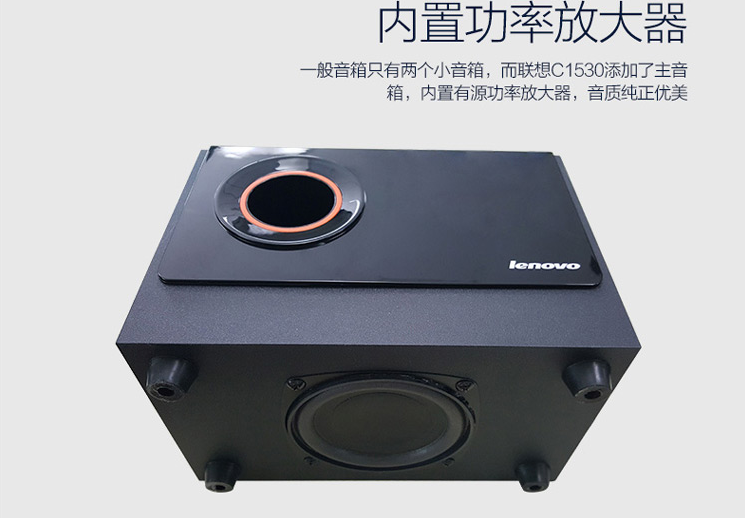 lenovo c1530 2.1 speaker