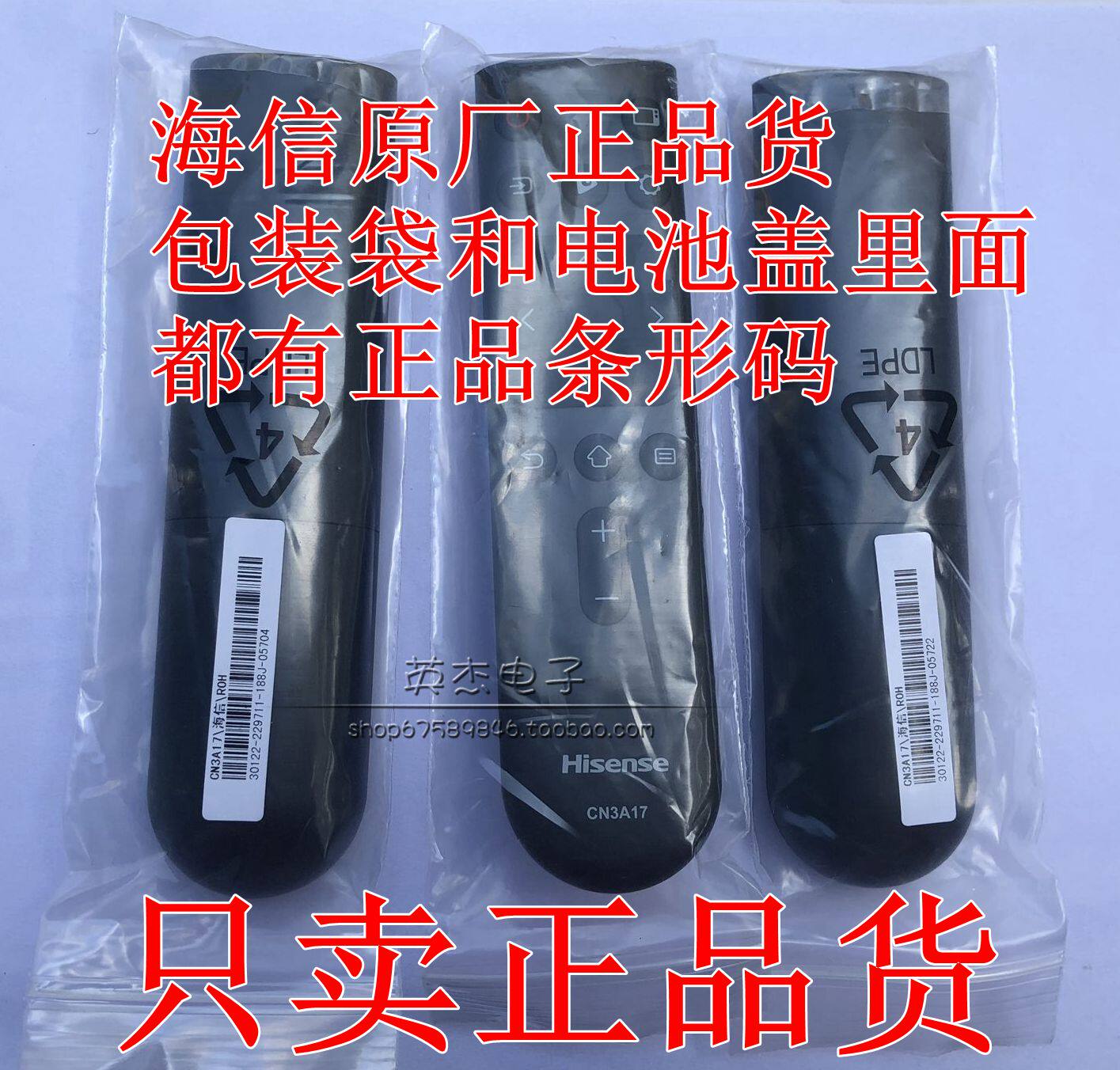 Original installed sea-letter TV remote control CN3A17 HZ39E35A HZ39E35A HZ32E35A E35A E35A series TV