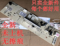 Brand New TCL drum washing machine computer board 3104010078 control motherboard XQG80-Q300 65-Q100