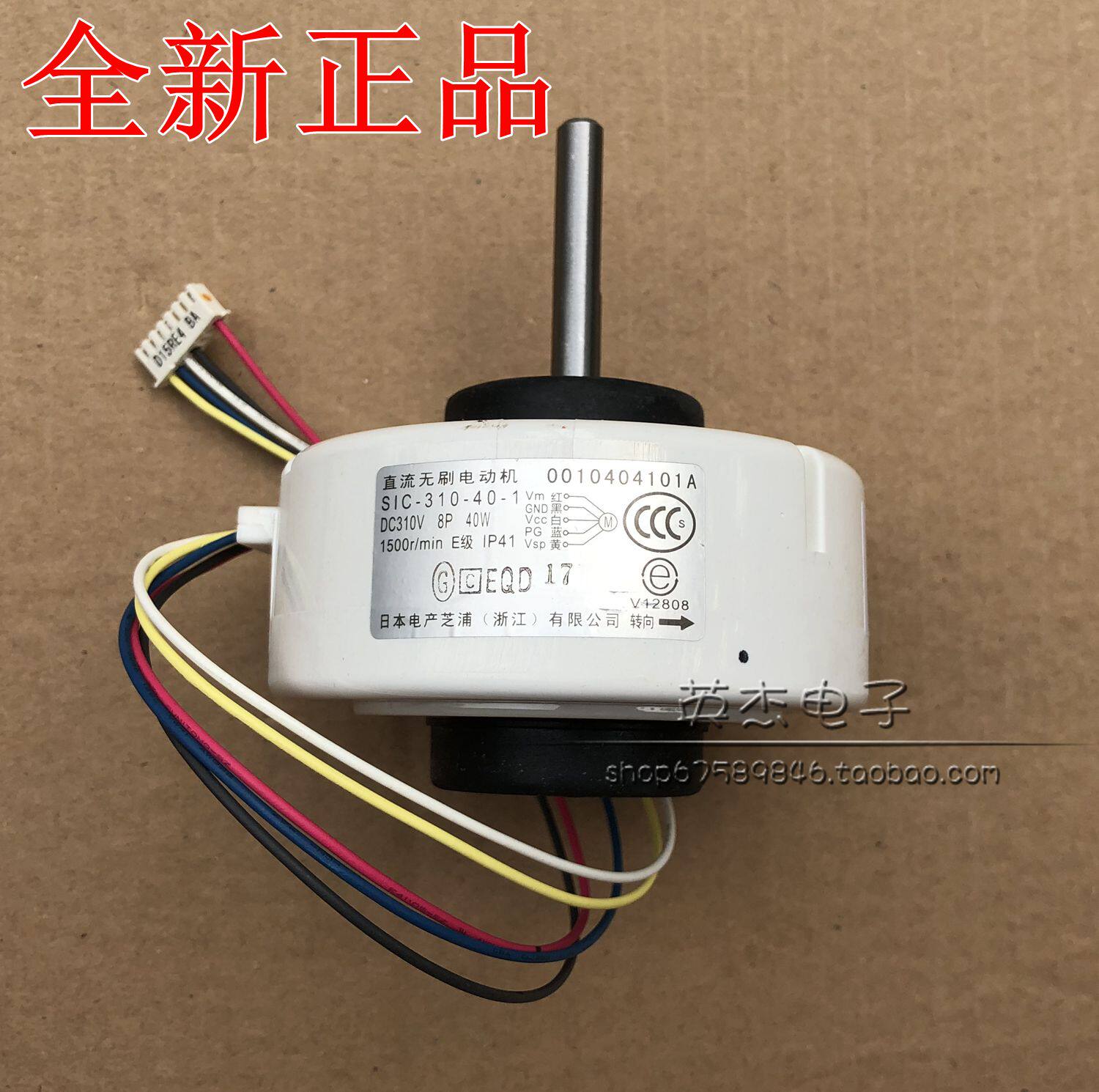 Haier DC brushless motor SIC-310-40-1 DC Motor KFR-72GW Z 0010404101