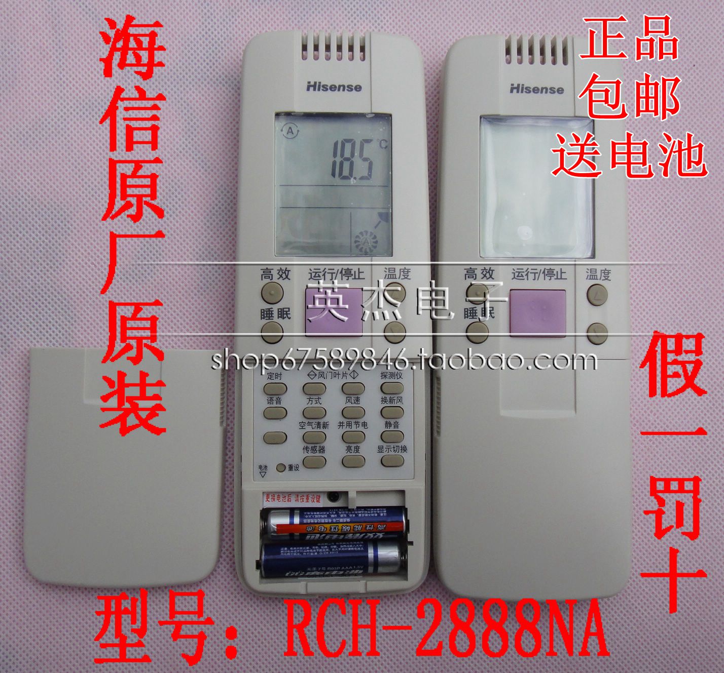 Brand new support for the identification of Haixin air-conditioning remote RCH-2888NA RCH-2888NA 26NA RCH-26NA