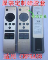 Hisense LED55MU7000U smart TV remote control CRF5A58 CN5A58 protective sleeve silicone anti-fall