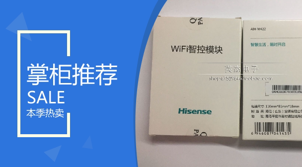 Hisense air conditioning WIFI smart module mobile phone wireless remote control AIH-416 AIK-418 413 414 412