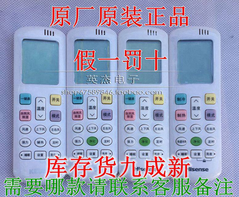 Inventory None LOGO Colon Haixin Air conditioning Remote RCH-R0Y1-0 RCH-R0Y1-0 RCK-ROY2-0 ROY1-0 (HSN