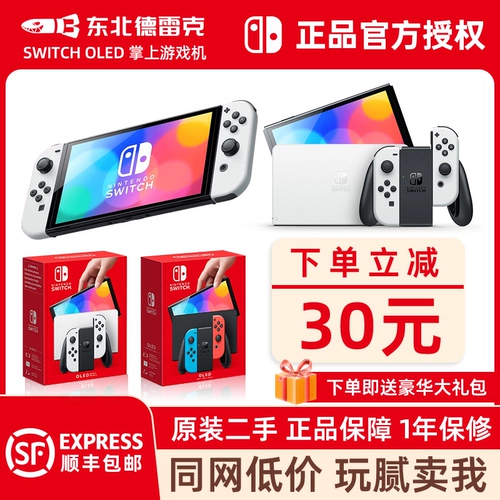 Видеоигра Big Monster Bird Second -Hand Nintendo Switch Oled Game Console Live