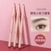 Glycols Joogyee Double Head Machete Brow waterproof lasting without decoloring extremely fine wild eyebrows 2021 new