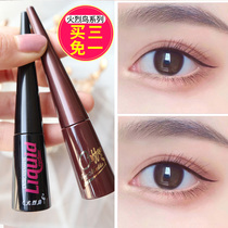 Flamingo eyeliner pen womens glue brown long-lasting big eye makeup beginners waterproof and sweat-proof not easy to bleach and smudge