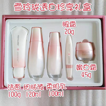 Han Rear Snow Lingo Suit Water Replenishing Whitening Light Spot Water Milk Makeup Skin Care Products Cover Box Flagship Store Official Web Woman