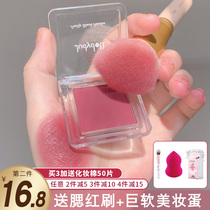 Judydoll orange blossom monochrome blush High-gloss repair apricots milk tea plum 35 natural gentle nude makeup 06 gradient