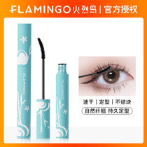 Fiery Birds Mascara female hit bottom waterproof fiber long roll teething without fainting and no makeup woman big card net reddits