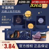 Le Mule Powder Bashing Dry And Wet Air Cushion Sponge Pink Cake Bastille Base Liquid Special Beauty Egg Powder Bastille Wood Porto