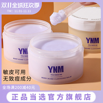 ynm remove makeup cream mild deep cleaning to black head unloading makeup oil makeup remover cream sensitive muscle makeup remover water female eye lip