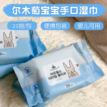 Bespoke (1 pack) Ermul on hand to remove makeup wet wipes mild and not irritating without alcohol disposable 20 cramps