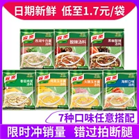 Jiale Soup Sack Back Black Pepper Hot и кислый суп, суп из фаст -фуда с черным перцем, суп Hu Spicy, говяжье куриное куриное равиоли